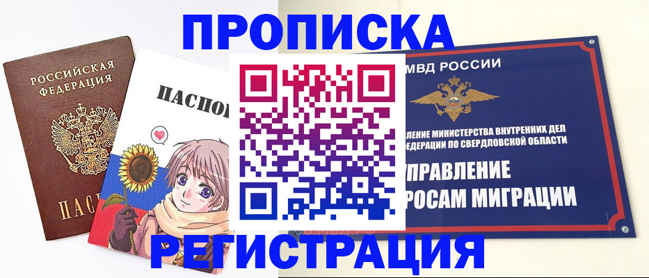 прописка для кредита в Камышине
