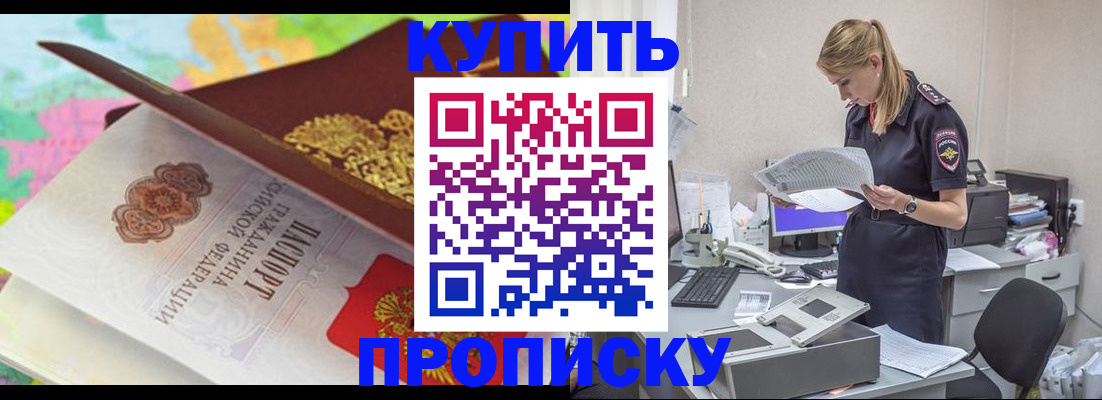 прописка в квартире в Камышине